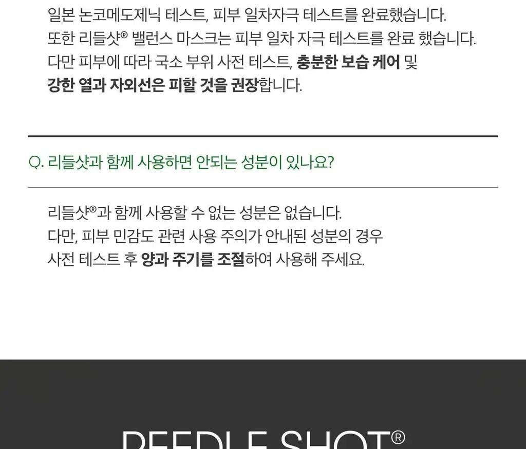 [집중케어] VT 리들샷 100 2스텝 마스크 4매 (+1매 증정기획) 상세페이지 34